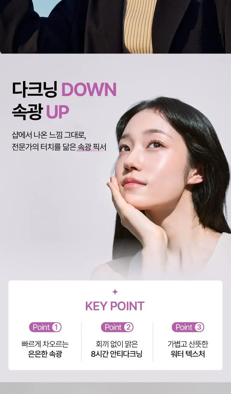[뿌리는 프렙/20ml 증정기획] 연작 스킨 퍼펙팅 글로우 업 프렙 워터 50ml 상세페이지 6